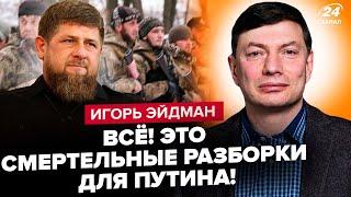 ⚡️Кадиров РОЗПОЧАВ ВІЙНУ в РФ. ЕКСТРЕНИЙ указ Путіна для Радбезу. Кінець ЯДЕРЦІ Росії — ЕЙДМАН