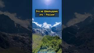 Сказочная красота на юге России 