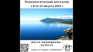 Зимние каникулы на Байкале-2024