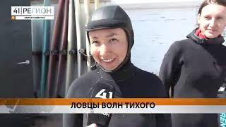 КАМЧАТКА ВОРВАЛАСЬ В ТОП-5 ЛУЧШИХ МЕСТ ДЛЯ СЁРФИНГА В СТРАНЕ • СПЕЦИАЛЬНЫЙ РЕПОРТАЖ