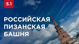 Казань сегодня: туризм, архитектура, история, достопримечательности. Храм всех религий, Сююмбике