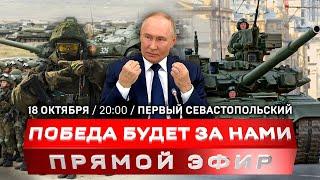 Путин рассказал о будущем Украины | Киев включил «ядерный шантаж» | Орбан: план поражения Украины