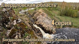 Путешествие по России на велосипеде. Пермь - Республика Алтай. 2024г. 04 серия.