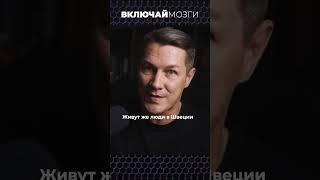 Живут же люди в Швеции #включаймозги