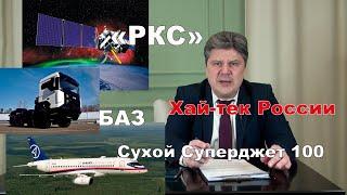 Хай-тек России. Западные автоконцерны отправили Госдеп в пешее путешествие