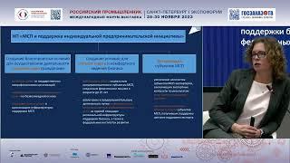 РП 23: Национальные проекты России – окно возможностей. Лудинова Юлия, Администрация Губернатора Спб