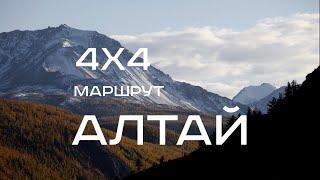 Маршрут 27. Алтай. От Барнаула до Новокузнецка