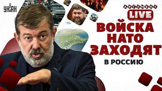 Натовские войска на Москву! Путин наложил в штаны. Кадыров разошелся. Чечня взорвалась. Мальцев LIVE