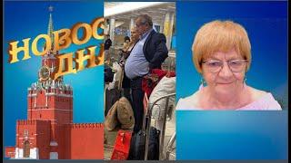 Новости дна: Загадочное путешествие #Якова Кедми. Красный Лиман. Путина покидают сторонники