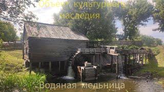 Интересные места России! Водяная мельница в селе Красниково Курской области.
