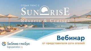 Отели сети Sunrise Resorts & Cruises и новая премиальная концепция Posh Club