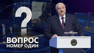Послание Президента|Сохранение суверенитета|Размещение ядерного оружия в Беларуси. Вопрос номер один