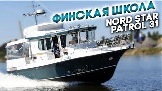 ВСЕПОГОДНЫЙ катер для путешествий Nord Star Patrol 31.