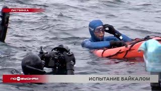 Мировой рекорд на Байкале установил фридайвер Алексей Молчанов
