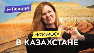 Мангистау - самый красивый регион Казахстана? Каньоны, пустыни, долина замков