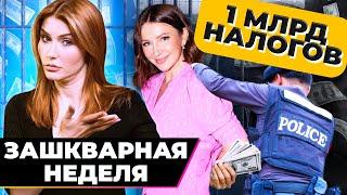 Конец Блиновской | Долг на МИЛЛИАРД рублей