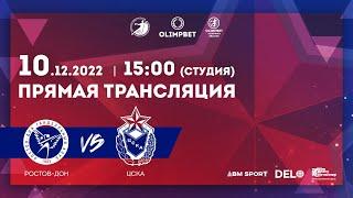 Ростов-Дон vs ЦСКА: Olimpbet Суперлига 2022/23