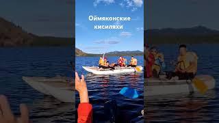 Якутия, Оймякон, Кисиляхи. туризм в России. #оймякон #природа #fishing #якутия #платопуторана