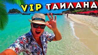 VIP отель и отдых в Тайланде - ШОК от Тайских Мальдив. Остров Ко Липе, как живут в Таиланде?