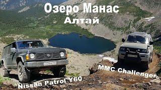 На Nissan Patrol Y60 по Алтаю. Маршрут: Эдиган - озеро Манас.