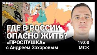 Самые опасные регионы России | Сколько россиян погибли в Украине — и как жить с теми, кто вернулся?