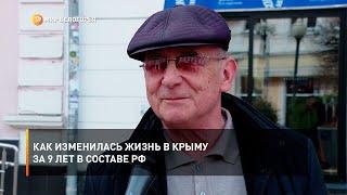 Как изменилась жизнь в Крыму за 9 лет в составе РФ