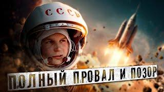 КАК ВАЛЕНТИНА ТЕРЕШКОВА В КОСМОС ЛЕТАЛА и Почему расформировали женский отряд космонавтов?