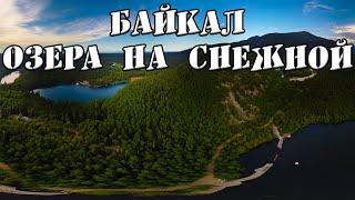 Байкальск / Выдрино / Теплые озера на снежной / Танхой / Семейное путешествие