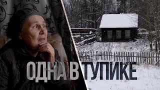 Одна в Тупике | О жизни отшельницы в заброшенной деревне. "Тупики России"