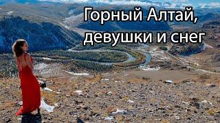 Горный Алтай в котором ты не был! Софийский ледник #алтай #приключения #путешествия #горы