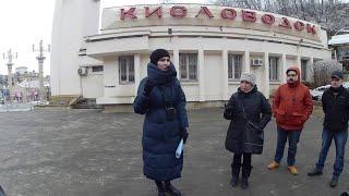 Кисловодск. Экскурсия "Великие люди и их семьи в истории Кисловодска".