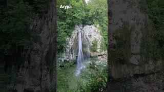 Агурский водопад в Сочи