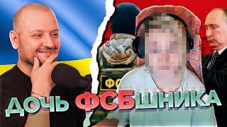 И снова ДОЧЬ ФСБшника. Чат рулетка. Украина Обетованная