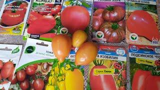 Семена томатов,эти плоды лежат почти до весны, больше сажать не буду эти гибриды