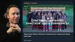 ⚡Массовое кидалово взбесило сибиряков! Омск, Иркутск, Томск, Новосиб! Сибирь.Главное