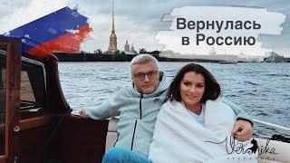 Я ВЕРНУЛАСЬ В РОССИЮ: Оцениваю ресторан Собчак /  Москва и Питер где лучше жить?