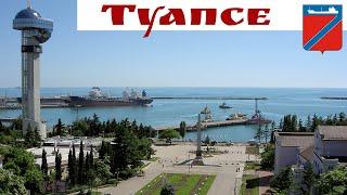 ТУАПСЕ - морской порт и междуречье Краснодарского края