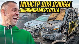 Спасли и отмыли самый дешевый авто в России: Артем Дзюба в шоке! #тачказарубль