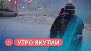 Утро Якутии: Как якутяне проводят свободное время зимой (23.01.23)