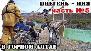 ЦАПЛИНСКИЙ МОСТ в селе Иня в горном Алтае! Слияние рек Чуя - Катунь