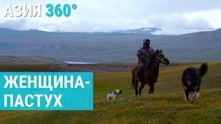 Пастбище выше облаков: легендарная женщина-пастух из Кыргызстана | АЗИЯ 360°