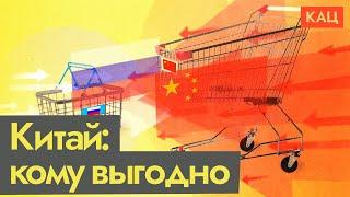 Торговля между Китаем и Россией | Выгодно ли так дружить (English subtitles) @Max_Katz