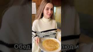 Блинная, в которой Пугачева обедала в студенчестве #russia #travel#путешествия#россия
