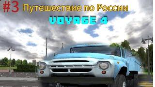 Путешествие по России на ЗИЛ 130 в игре VOYAGE 4 / Иркутск - Новосибирск |  [#3]