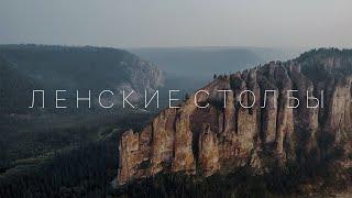 Ленские столбы / Lena Pillars / Mavic Air - Drone Video