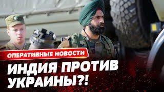 В России туристов из Индии заставили ехать воевать в Украину!