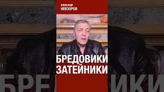 @NevzorovTV — кругосветное шествие во славу россии