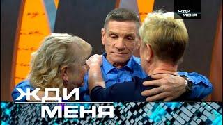 Жди меня | Выпуск от 21.04.2023 (12+)