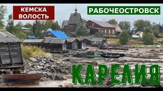 КАРЕЛИЯ - КЕМЬ КЕМСКА ВОЛОСТЬ РАБОЧЕОСТРОВСК