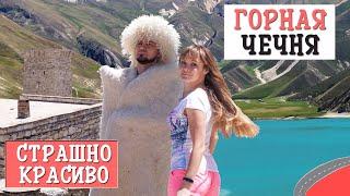 Чечня: в горы на машине. Озеро Кезеной Ам и средневековый город Хой. 2021